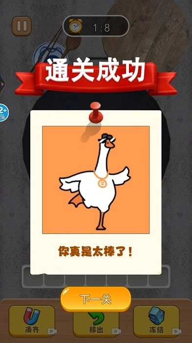铁锅抓大鹅游戏攻略 铁锅抓大鹅安卓正版游戏攻略