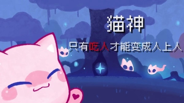 对人类过敏的猫游戏图4