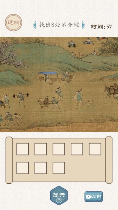 烧脑的挑战游戏3