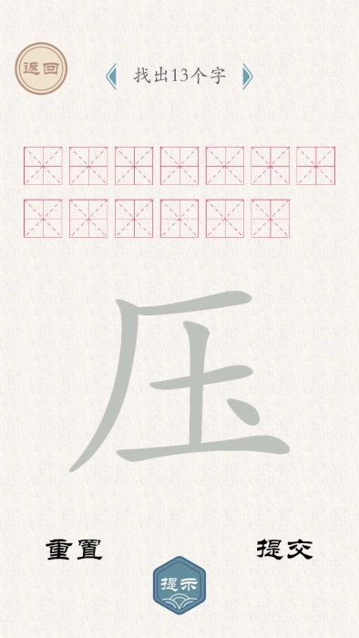 烧脑的挑战游戏4