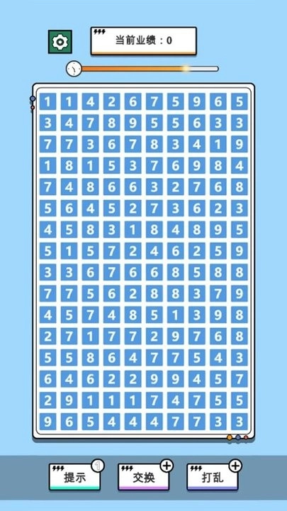 帮我搞业绩游戏3