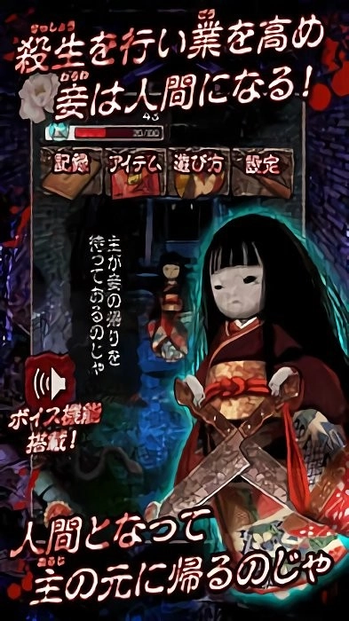 日本人形手机版(1)
