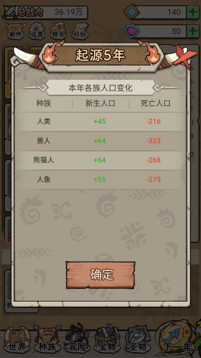 世界起源手游官方下载