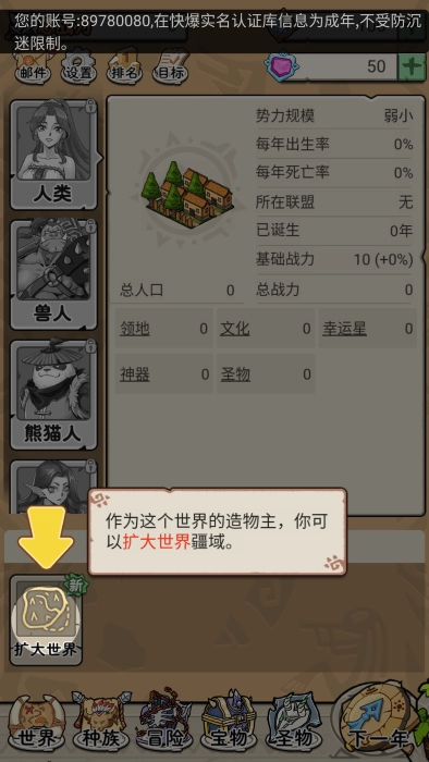 世界起源手游官方下载