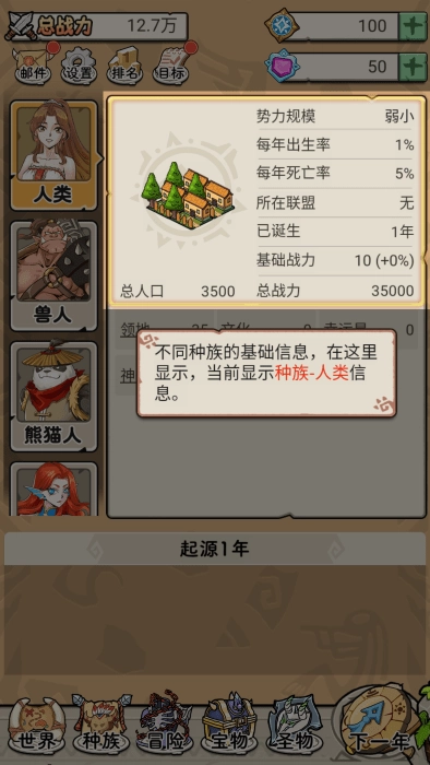 世界起源手游官方下载