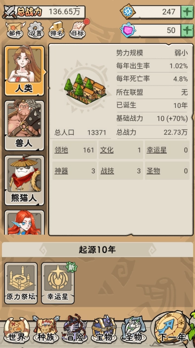 世界起源手游官方下载