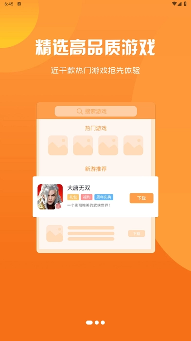 四海互娱游戏平台1