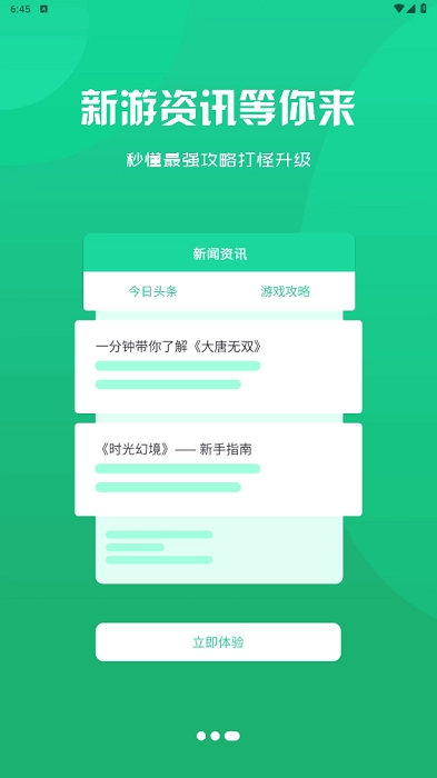四海互娱游戏平台2