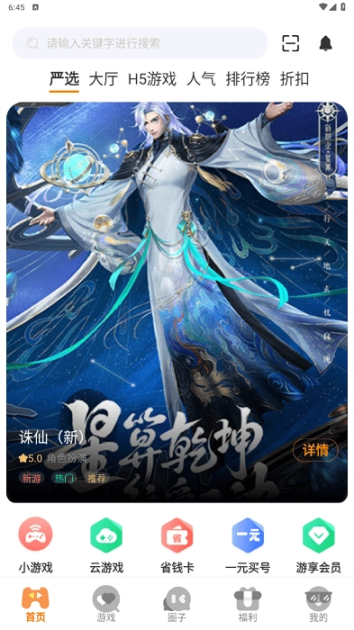 四海互娱游戏平台4