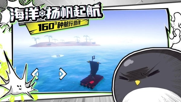 出海吧孤寡版(4)