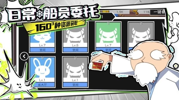 出海吧孤寡版(3)