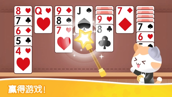 猫咪纸牌消除游戏(KittySolitaire)(2)