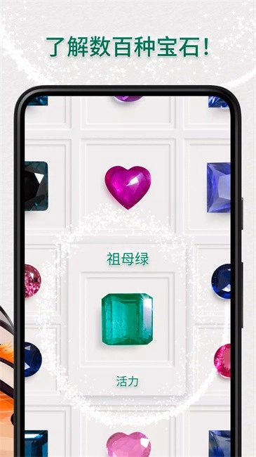 DazzIy绚石合并霓娜鹊的宝石(3)