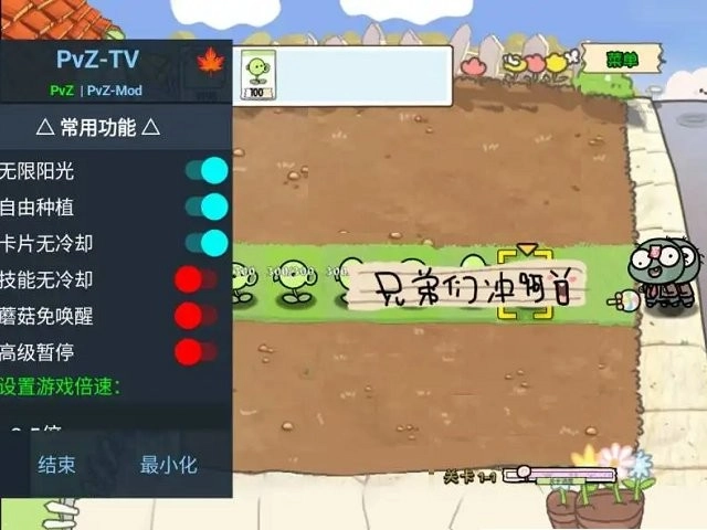 pvz幼儿园版(4)