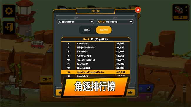 保利桥3手机版图2