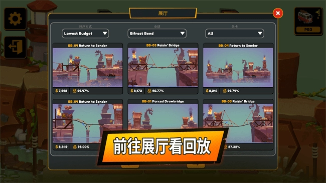 保利桥3手机版图3