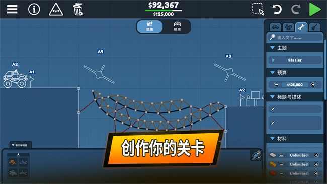 保利桥3手机版图1