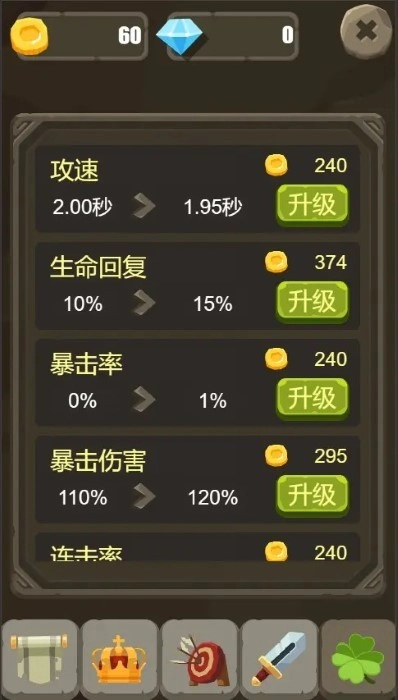 一个人的战斗游戏-图4
