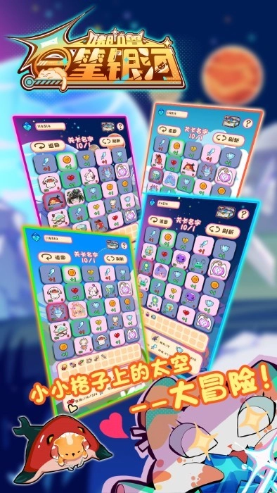 嘟噜一笔银河游戏图2