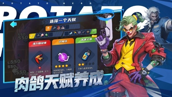 土豆英雄僵尸生存最新版(3)