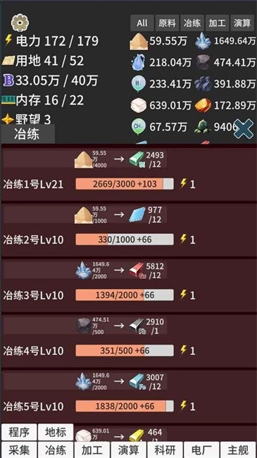 硅基空间图3
