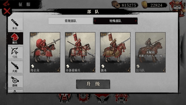 大征服者2战国时代最新版图4