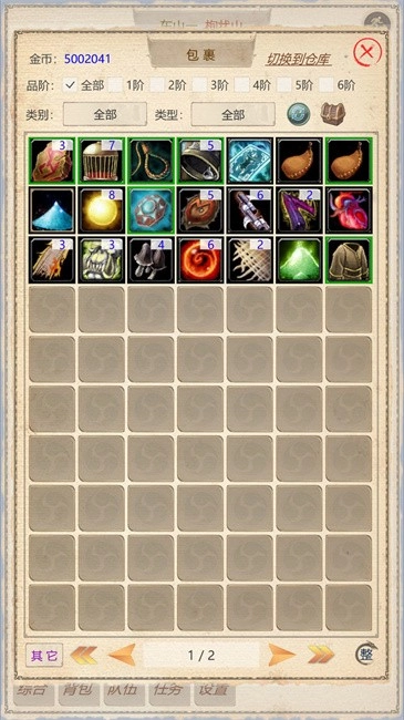 山海奇闻2游戏(3)