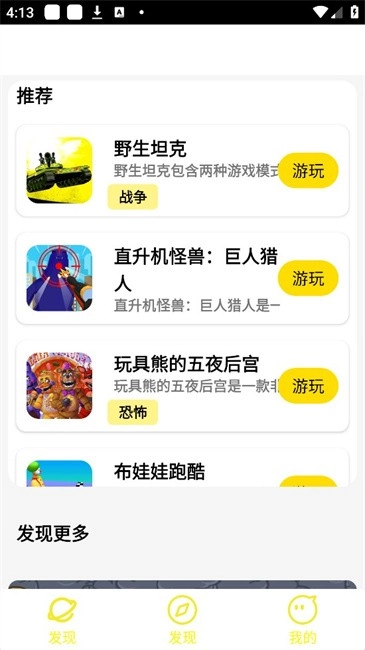 猫盒小游戏图1