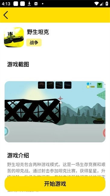 猫盒小游戏图2