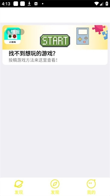 猫盒小游戏图3