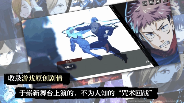 咒术回战幻影夜行最新版图4