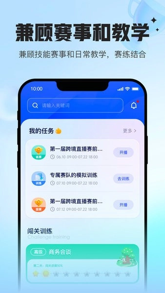 uskills实训手机版