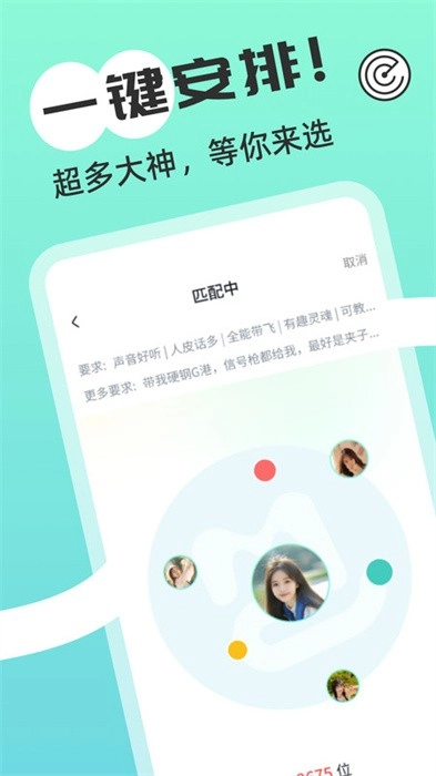 游米陪练图2