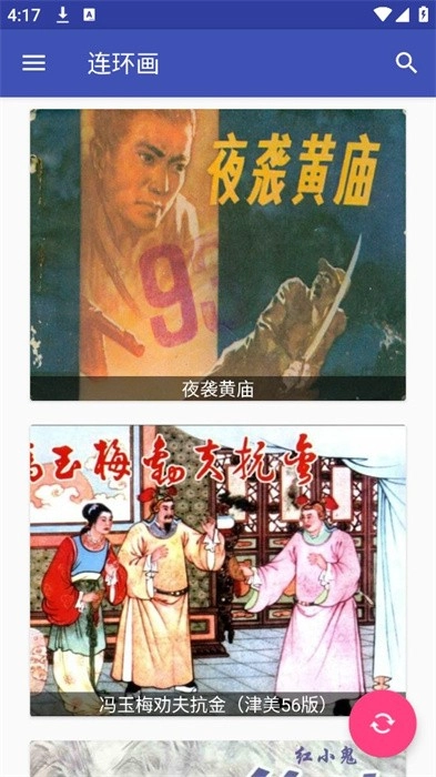 连环画电子版(1)