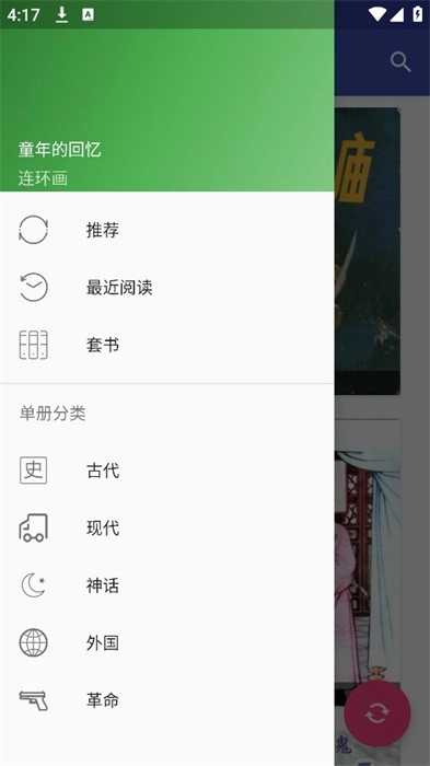 连环画电子版(2)