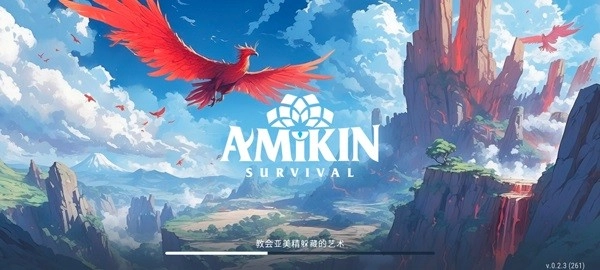 妖精生存