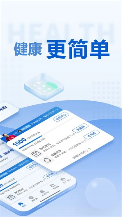 诺和关怀安卓版