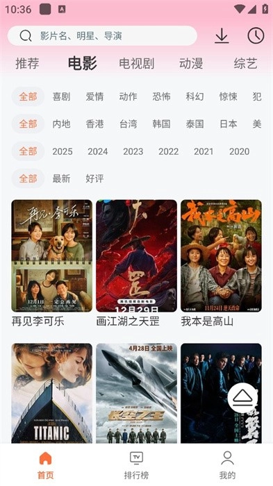 永久影视纯净版(2)