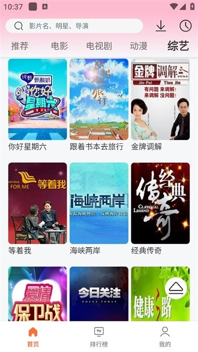 永久影视纯净版(4)