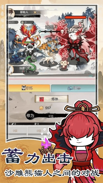 斗兽至高天游戏(4)