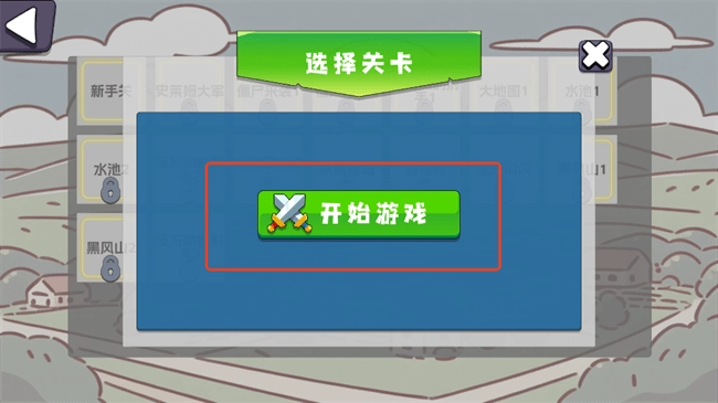 农场征服者游戏