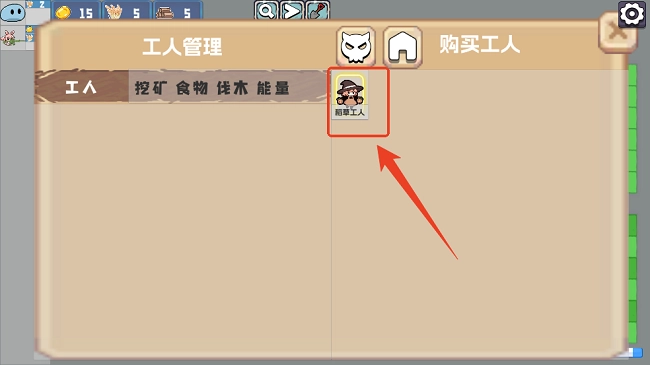 农场征服者免费版