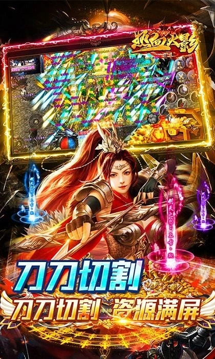 热血火影(光速秒切专属复古)-图2