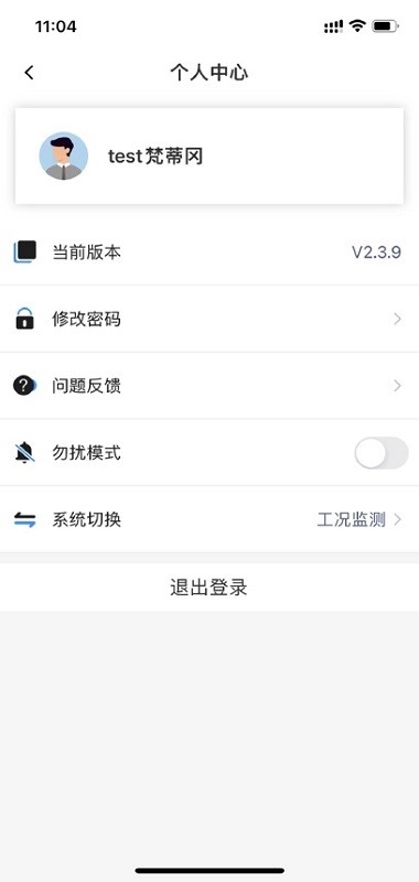 甬环智控最新版
