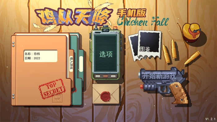 鸡从天降游戏图2
