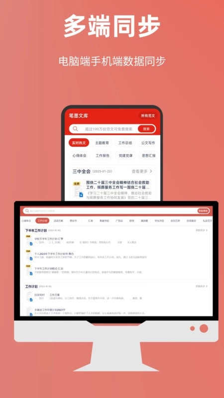 筆墨文庫(kù)免費(fèi)截圖0