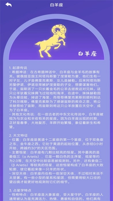 观星图软件