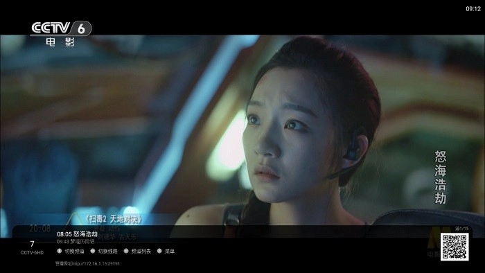 全能看TV免费版(4)