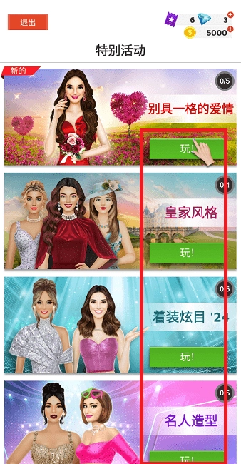 国际时尚搭配师中文