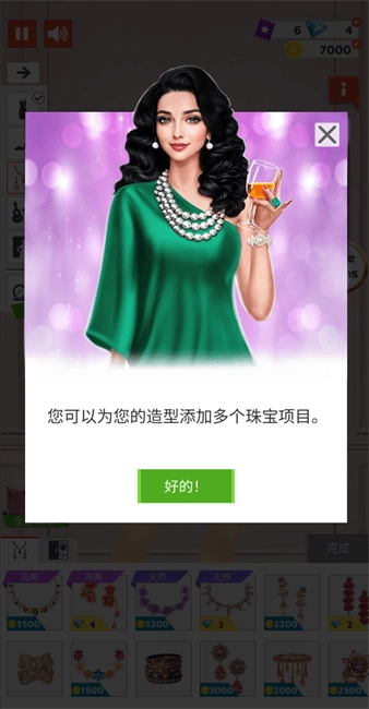 国际时尚搭配师截图0